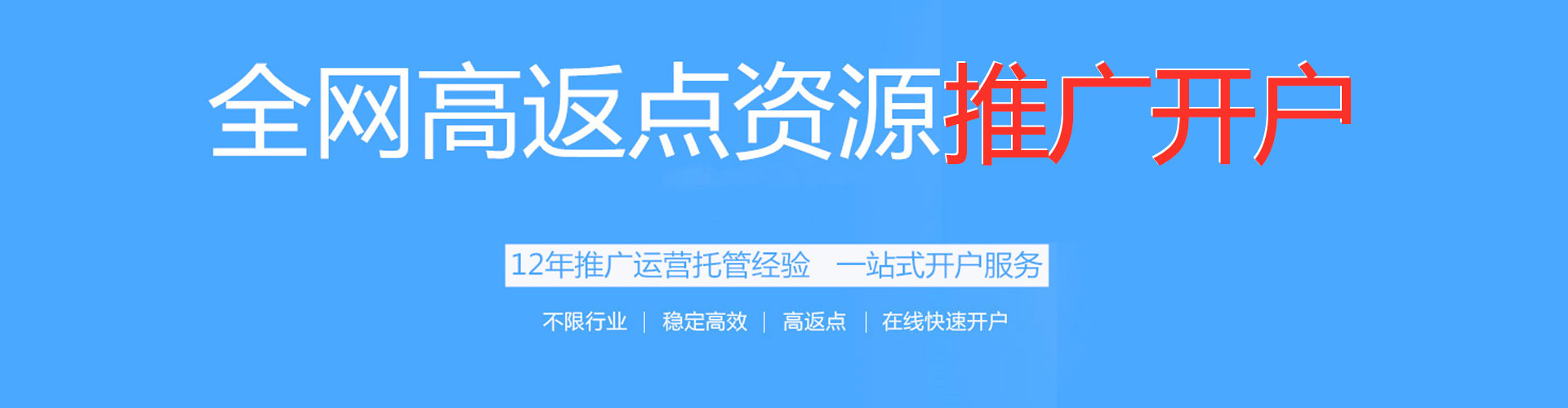 汤阴百度代理开户